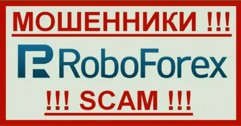 Robo Forex - это ВОРЫ ! SCAM !!!