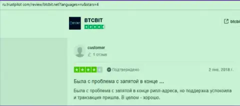 Комментарии об online-обменнике BTCBit на интернет-сервисе ТрастПилот Ком