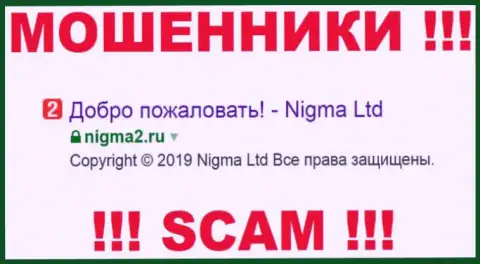 Нигма2 Ру - это МОШЕННИК ! SCAM !!!