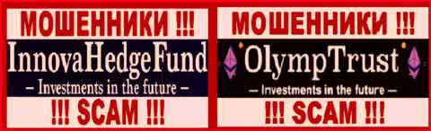 Логотипы мошенников InnovaHedge и OlympTrust Com, которые сообща оставляют без средств биржевых игроков