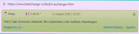 Информационный материал про online обменник BTCBIT Sp. z.o.o на интернет-сервисе BestChange Ru