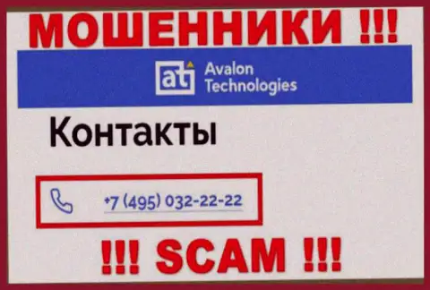 Будьте бдительны, если вдруг трезвонят с левых номеров телефона, это могут быть интернет-разводилы Avalon Ltd